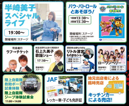 2025_Lake Kanayama Water Festival_mini.png