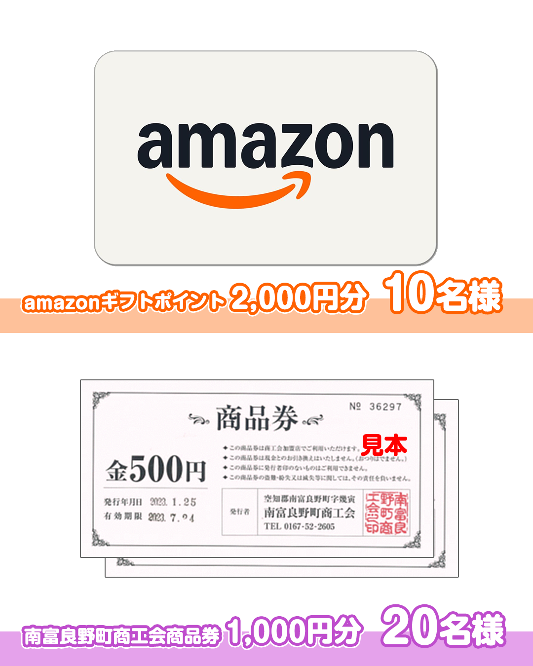amazonギフト券.png