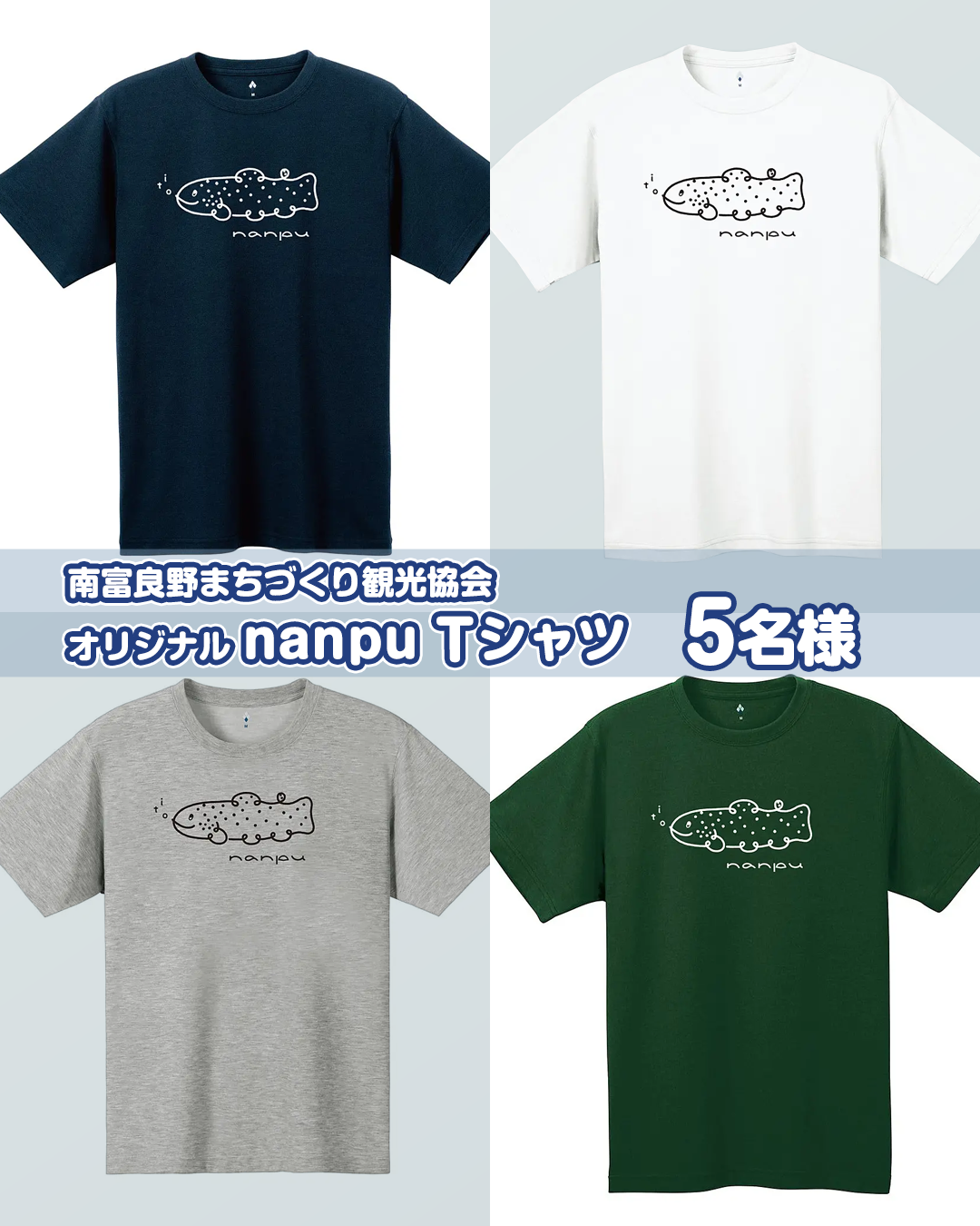 nanpuTシャツ.png