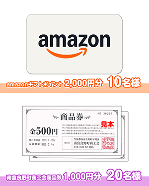 amazonギフト券ｗ300.png